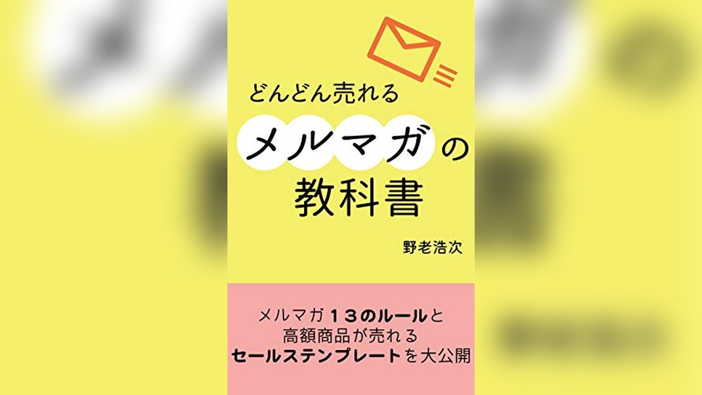 Best Magazine Marketing Emails